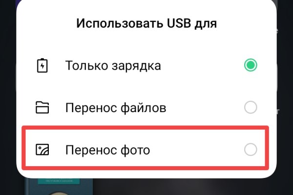 Кракен обход