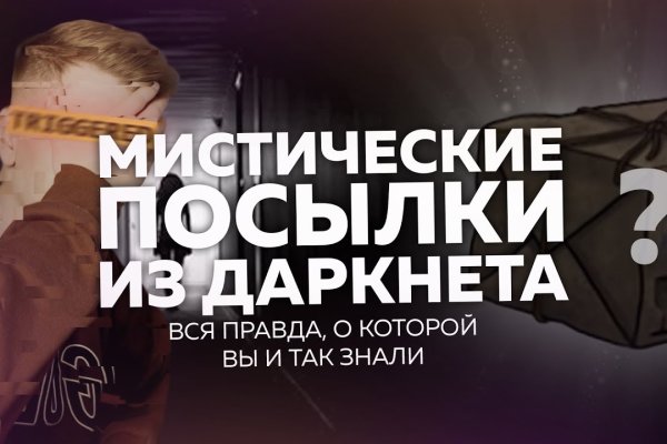 Кракен даркнет регистрация