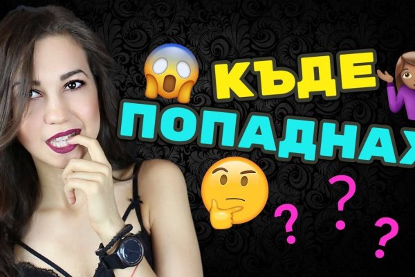 Darknet магазин