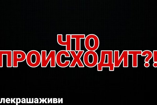 Аутентификатор кракен