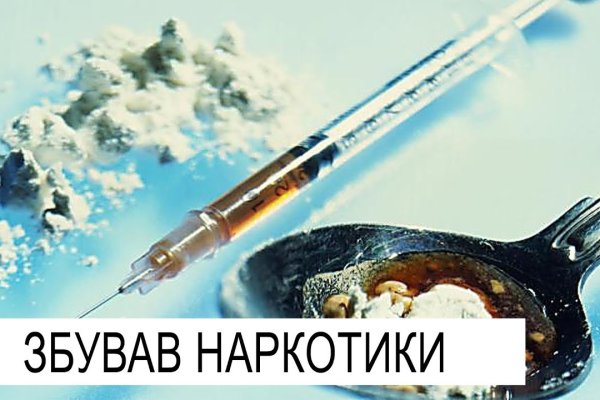 Сайты с наркотиками