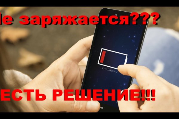 Кракен упал
