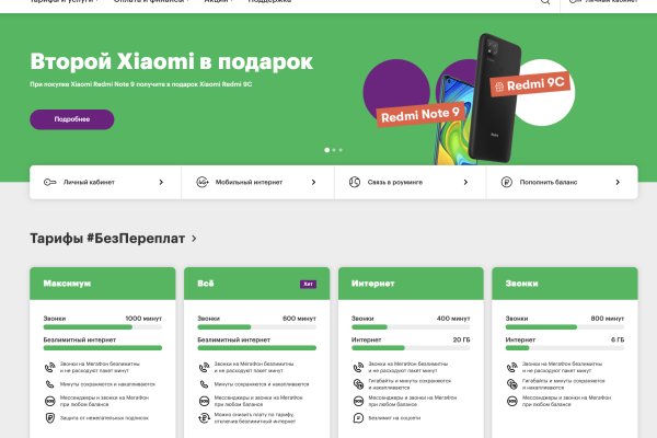Darknet магазин