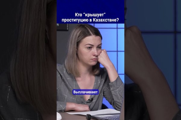 Кракен нов